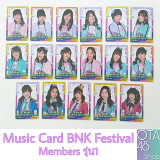 สินค้า BNK48 5th Single \"BNK Festival\" Music Card (Mem รุ่น1)