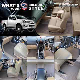 พรมรถยนต์ ISUZU ALL NEW D-MAX SPACECAB ปี 2013 - 2020 พรมกระดุม ชุดภายในห้องโดยสาร จำนวน 10 ชิ้น