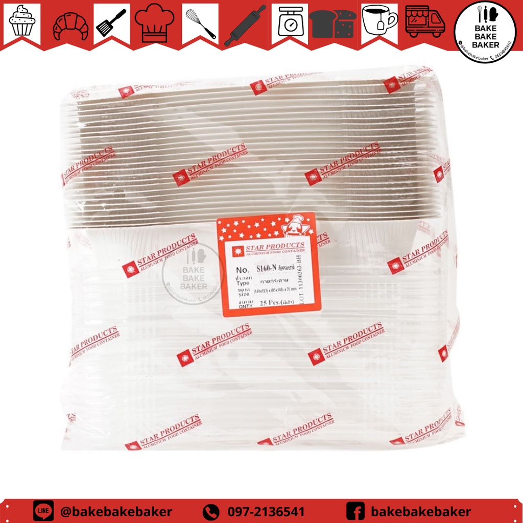 ถาดกระดาษ-สตาร์โปรดักส์-s160-พร้อมฝา-บรรจุ-25-ชิ้น-แพ็ค-สีธรรมชาติ