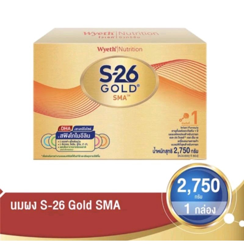 ภาพหน้าปกสินค้าS26 Gold สูตร 1 ขนาด 2750 กรัม S26 gold สูตรทารก กล่องทอง หมดอายุ 07/2024 จากร้าน jiapp_shop บน Shopee
