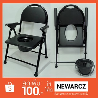 สินค้า เก้าอี้นั่งถ่าย พร้อมพนักพิง พับได้-สีดำ Steel Commode Chair