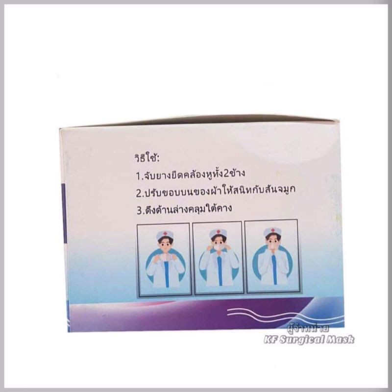 หน้ากาก-kfs-mask-5กล่อง-ราคาเพียง-589-บ-พร้อมรับส่วนลด