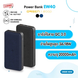 ภาพหน้าปกสินค้าEloop รุ่น EW40 Wireless Power Bank ความจุ 20000 mAh  แบตสำรองไร้สาย ซึ่งคุณอาจชอบราคาและรีวิวของสินค้านี้