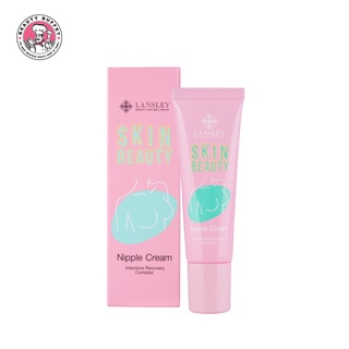 BEAUTY BUFFET LANSLEY SKIN BEAUTY NIPPLE CREAM - แลนซ์เลย์ สกิน บิวตี้ นิปเปิ้ล ครีม (15 G.)