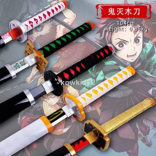 ❤️👻พร้อมส่งจาก กทมชุดเนซึโกะดาบพิฆาตอสูร Demon Slayer ดาบซามูไร 104cm ทำด้วยไม้ ดาบ Wooden Sword Kimetsu No Yaiba Cospl