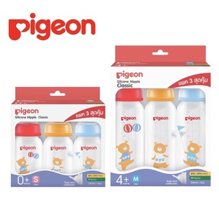 Pigeon พีเจ้น ขวดนมคอมาตรฐาน RPP NEW CORO มาพร้อมจุกคลาสิค ขนาด ไซส์ S,M ขนาด 4,8 oz แพ็ค 3 ขวด