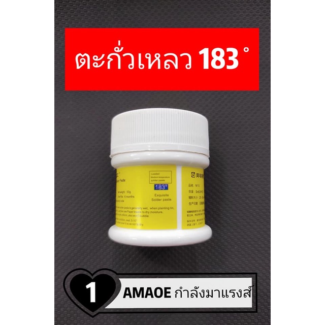 amaoe-ตะกั่วเหลว-แบรนด์ดังจากจีน