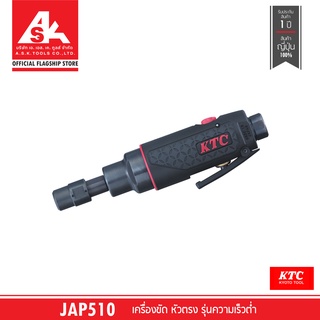 KTC เครื่องขัด หัวตรง รุ่นความเร็วต่ำ รหัส JAP510