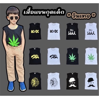 akka เสื้อแขนกุดวินเทจ เสื้อแขนกุดเด็ก ผ้าคอตตอน 100 % (รายการสินค้า 2)