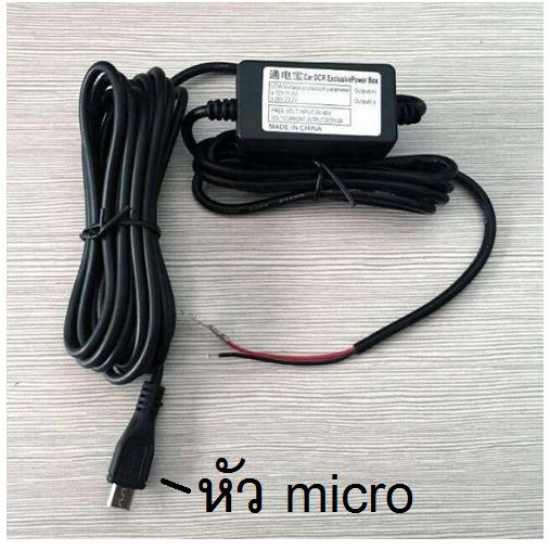 12v-to-5v-usb-for-gps-vehicle-recorder-สายต่อgps-สายต่อตรง-สายเข้า12v-24vออก5v-2a-หัว-micro-usb