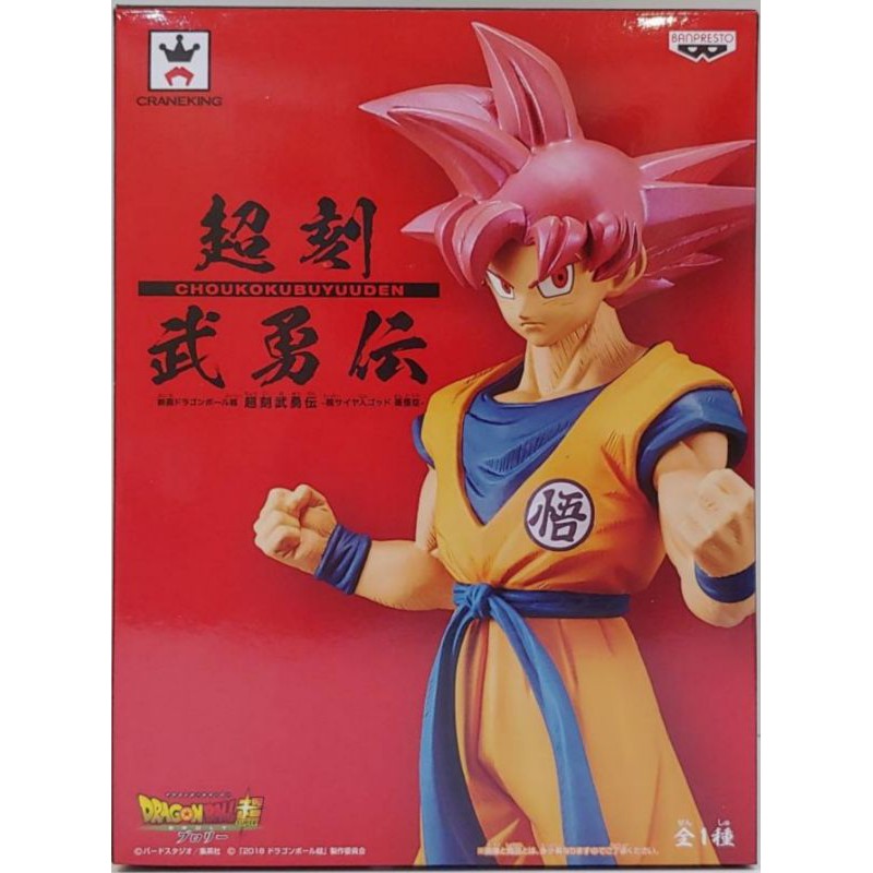 FIGURA COLECCIONABLE DE DRAGON BALL SUPER M CYOKOKU BUYUDEN SS BROLY