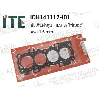 iTE ประเก็นฝาสูบ FIESTA แบบไฟเบอร์ หนา 1.6 mm. รหัส.ICH141112-I01 MADE IN TAIWAN