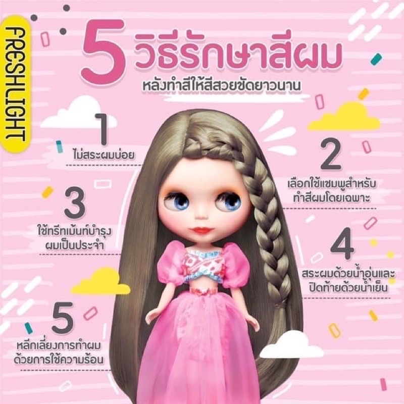 schwarzkopf-เฟรชไลท์-โฟม-เปลี่ยนสีผม-สุดฮิตจากญี่ปุ่น-โฟมเปลี่ยนสีผม-ยาย้อมผม-กล่องรุ่นใหม่-รับประกันของแท้-100