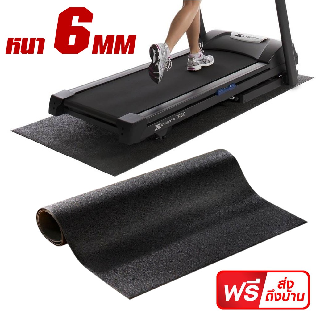 แผ่นยางรองพื้น-ลู่วิ่งไฟฟ้า-treadmill-mat-แผ่นยางรองลู่วิ่ง-แผ่นยางรองเครื่องออกกำลังกาย