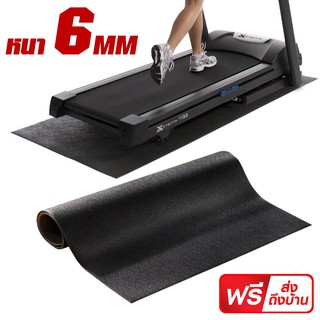 แผ่นยางรองพื้น ลู่วิ่งไฟฟ้า Treadmill Mat แผ่นยางรองลู่วิ่ง แผ่นยางรองเครื่องออกกำลังกาย