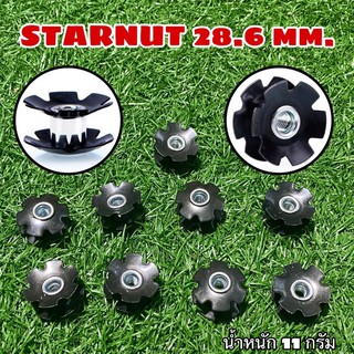 STARNUT28.6mm. ใช้ใส่กับซางตะเกียบจักรยาน