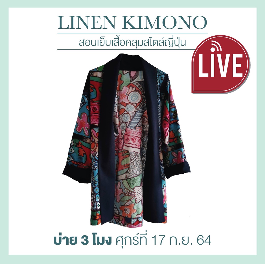ELVIRA จักรโพ้งพันริมผ้า รุ่น L450 (12-1105-0002)จักรโพ้งที่นิยมมาก และ ...