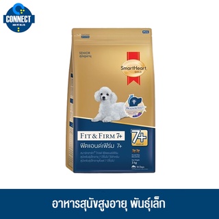 สมาร์ทฮาร์ท โกลด์ ฟิตแอนด์เฟิร์ม 7+ อาหารสุนัขสูงอายุ พันธุ์เล็ก 1.5 กก./ 3 กก.