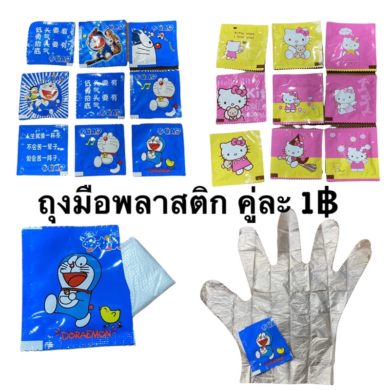 ภาพหน้าปกสินค้าA350 ถุงมือพลาสติก ถุงมือใช้แล้วทิ้ง ของแถม ของแจกลูกค้า พร้อมส่งในไทย