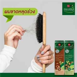 FALLESS ADVANCED FORMULA ORGANIC SHAMPOO bsc (230 ml.) ฟอลเลส แอดวานซ์ ฟอร์มูล่า ออร์แกนิค