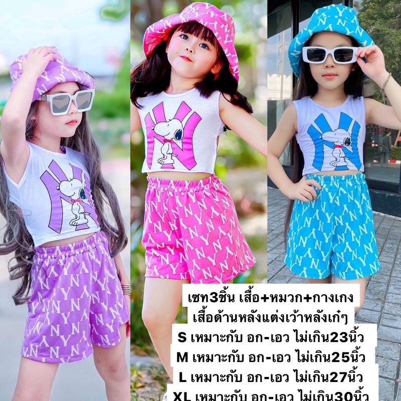 เซ็ตsummerเสื้อ-กางเกง-ชุดเด็กผู้หญิง