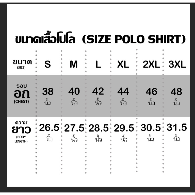 เช็คไซด์ก่อนสั่งซื้้อ-เสื้อโปโลแมนยู-ลิขสิทธิ์แท้-mufc-002wh-สีขาว