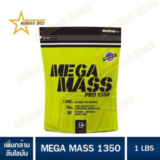 ภาพหน้าปกสินค้าMEGA MASS 1 LB เวย์โปรตีนเพิ่มน้ำหนัก/สร้างกล้ามเนื้อ เมก้าแมส Whey Protein mega mass 1 lb ที่เกี่ยวข้อง