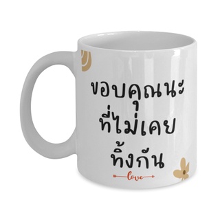 แก้วเซรามิคสกรีนแบบมีหู, แก้วกาแฟ