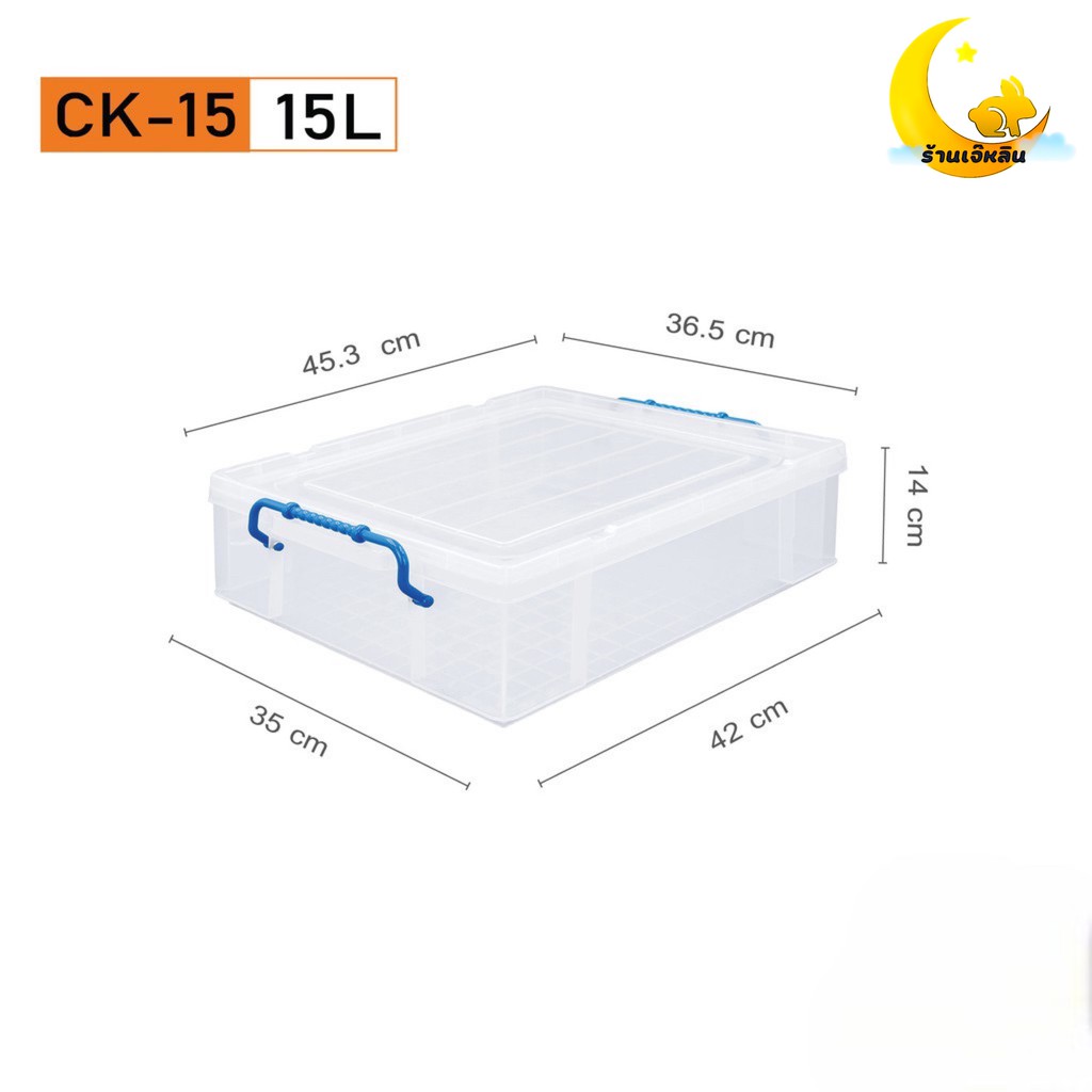 keyway-กล่องอเนกประสงค์-กล่องหูล็อก-ck-15-ขนาด-ด้านบนฝา-กว้าง-x-ยาว-x-สูง-36-5-x-45-3-x-14-x-cm-15-l-คละสี