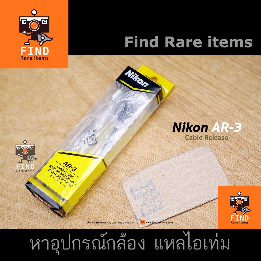 Nikon AR3 Cable Release สายลั่นชัตเตอร์ Nikon AR3 ของแท้ Nikon AR3