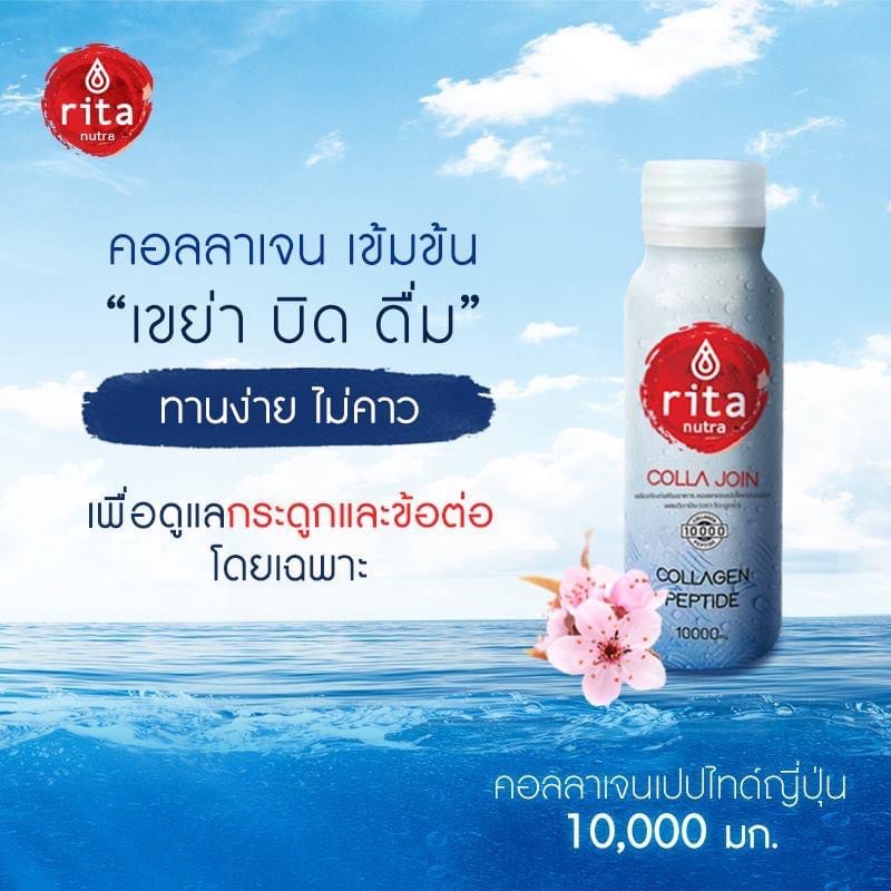 ภาพสินค้าColla join Rita nutra ริตะ คอลลา จอยน์ คอลลาเจนไทพ์ 2 ( Collagen Type II ) 10000 mg 1 กล่อง มี 6 ขวด (300 ml.) จากร้าน dr.nineofficial บน Shopee ภาพที่ 2