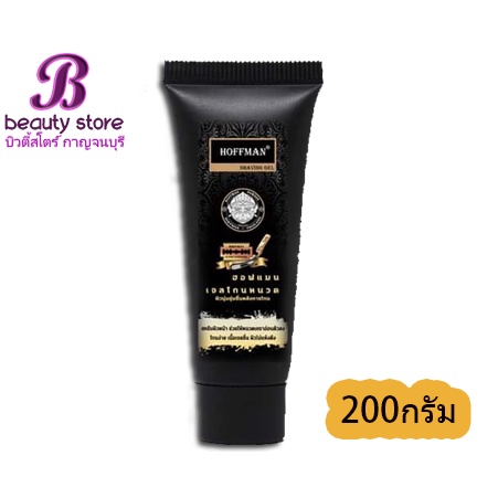 ฮอฟแมน-เจลโกนหนวด-hoffman-shaving-gel-200-ml