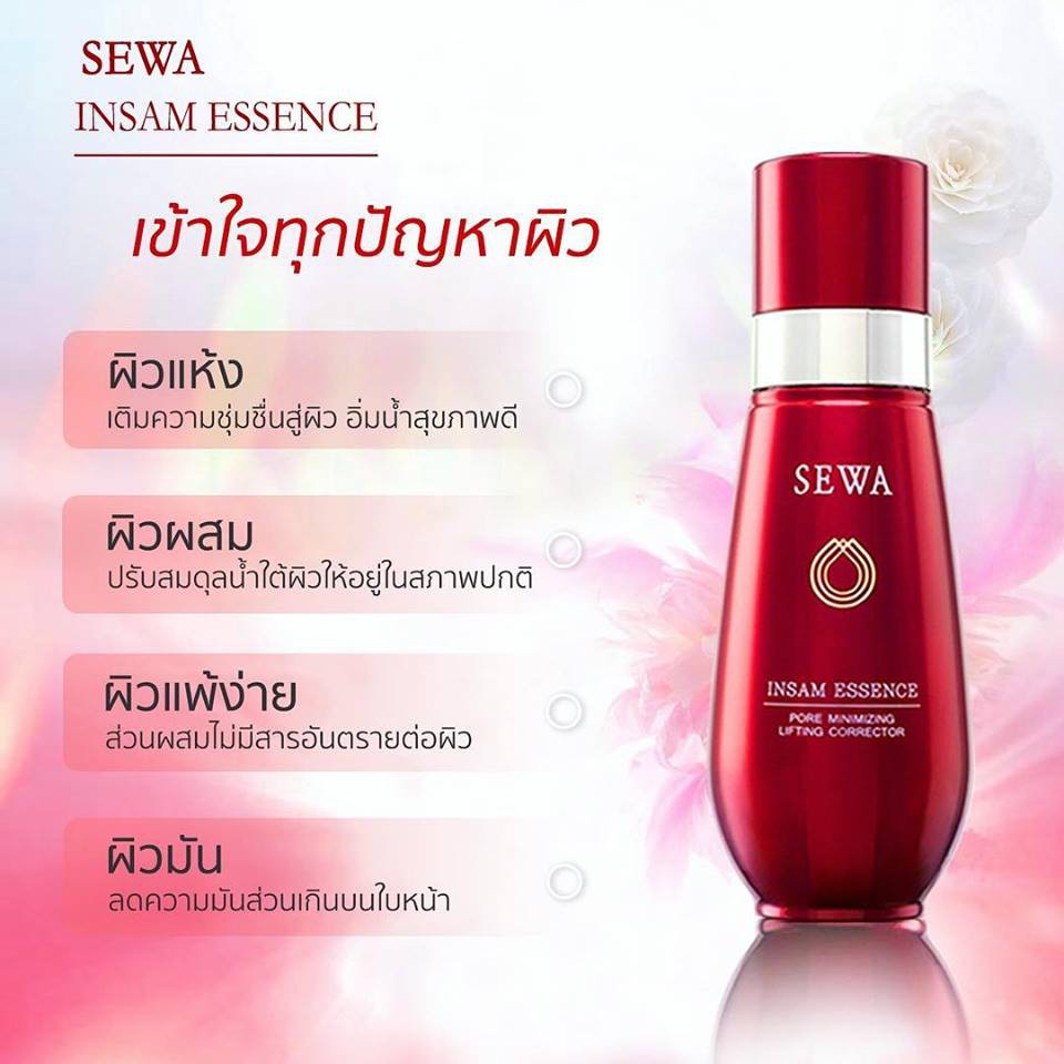 เซวา-sewa-insam-essence-น้ำโสมเซวา-120ml