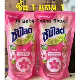 Sunlight Dishwashing Liquid Sakura Scent 500 ml. 1 get 1 free (ซันไลต์)