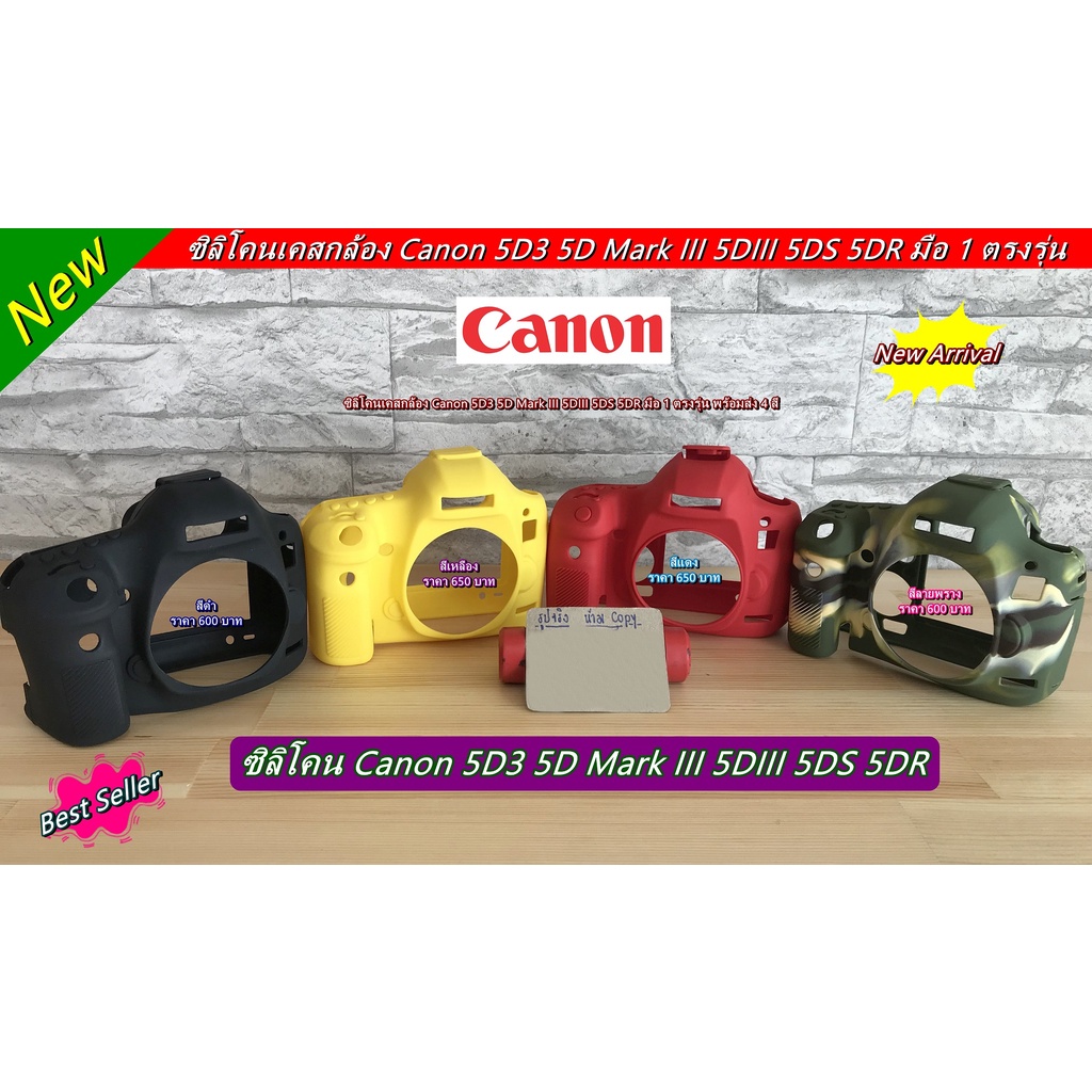 เคสซิลิโคน-canon-5d-mark-iii-5d3-5d-iii-5ds-5dsr-ราคาถูก