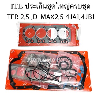 ITE ประเก็นชุดใหญ่ TFR 2500 ,  D-MAX 2500 Ddi 4JA1,4JB1 ครบชุด รหัส.IFS050214-IYZ