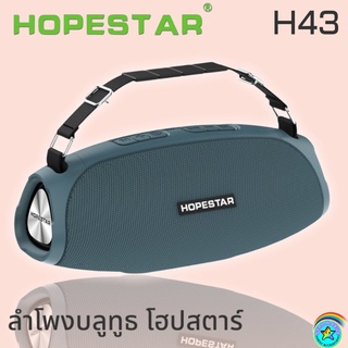 🔥NEW🔥HOPESTAR-H43 War Drum ไร้สายบลูทู ธ ลำโพงกลางแจ้งกันน้ำแบบพกพาสายซับวูฟเฟอร์กำลังสูง