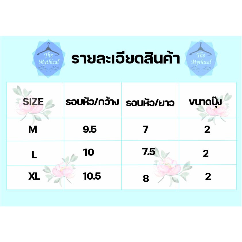 หมวกเก็บเส้นผม-เนื้อผ้าสเปนเด็กซ์