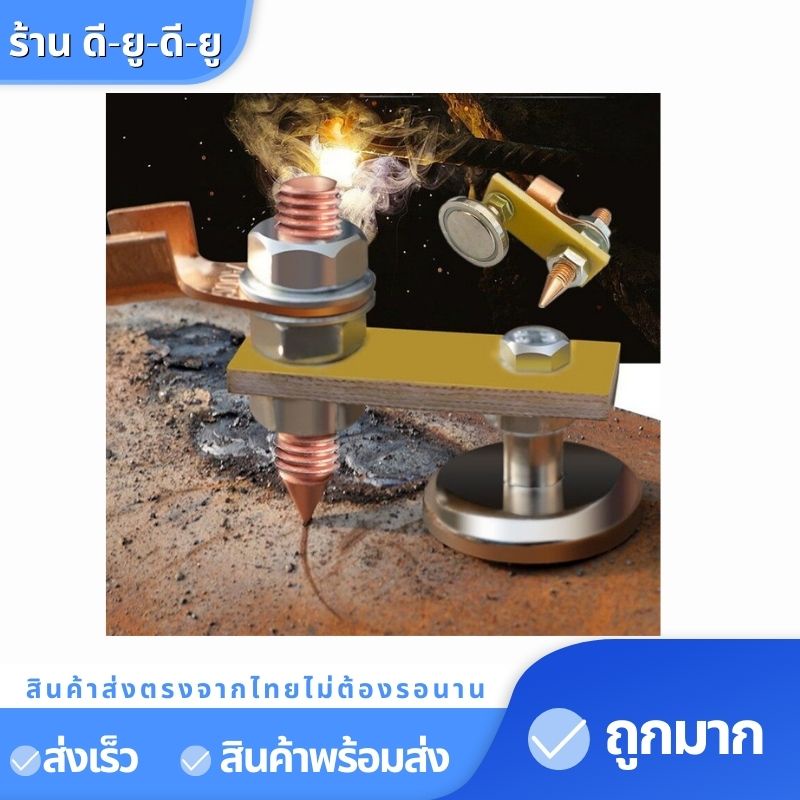 แม่เหล็กจับสายดิน-2แบบ-ตู้เชื่อมไฟฟ้า-คีบจับสายดิน-ตัวยึดสายดิน-อุปกรณ์เชื่อมไฟฟ้า-แม่เหล็กเชื่อมหัว-อุปกรณ์งานเชื่อม