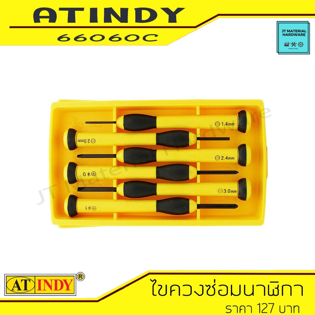 at-indy-ไขควงซ่อมนาฬิกา-งานซ่อมนาฬิกา-แข็งแรง-ทน-รุ่น-66060c-by-jt