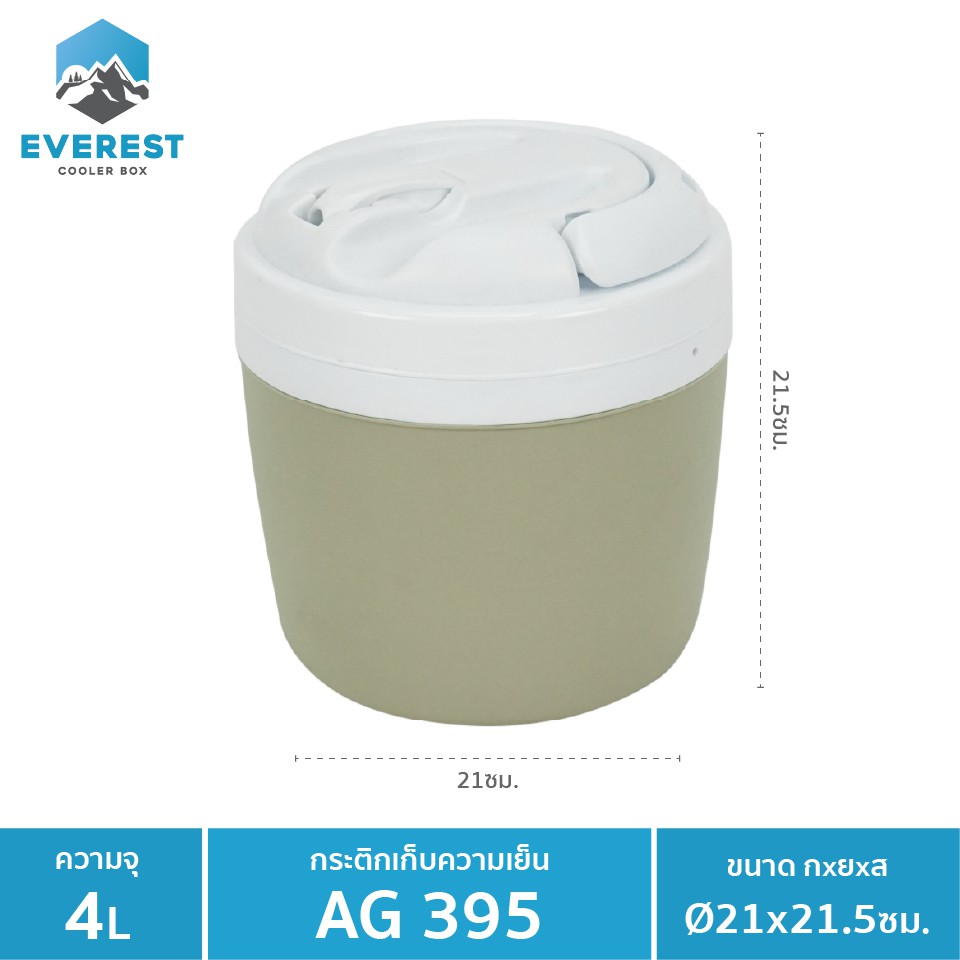 everest-camping-collection-กระติกน้ำทรงกลม-ขนาด-4-ลิตร-รุ่น-ag395