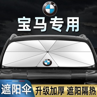 【BMW】คุณภาพสูง ร่มกันแดดในรถ ม่านบังแดด ที่บังแดดในรถยนต์ บังแดดรถยนต์ บังแดดหน้ารถ บังแดด กันแดด สะท้อนแสงแดด กัน UV แถมกระเป๋าหนัง