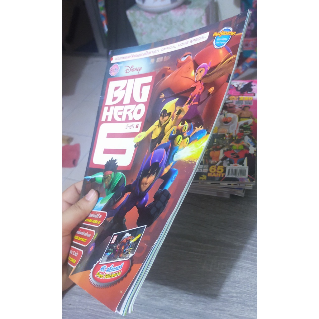 หนังสือมือสอง-หนังสือการ์ตูน-บิ๊กซีโร่-6-big-hero-6-2-ภาษา-ไทย-อังกฤษ