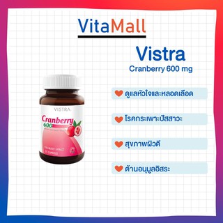 ภาพหน้าปกสินค้า🔥VISTRA Cranberry 600 mg แครนเบอร์รี่  เหมาะสำหรับผู้ที่มีปัญหาเกี่ยวกับการติดเชื้อในกระเพาะปัสสาวะ ซึ่งคุณอาจชอบราคาและรีวิวของสินค้านี้