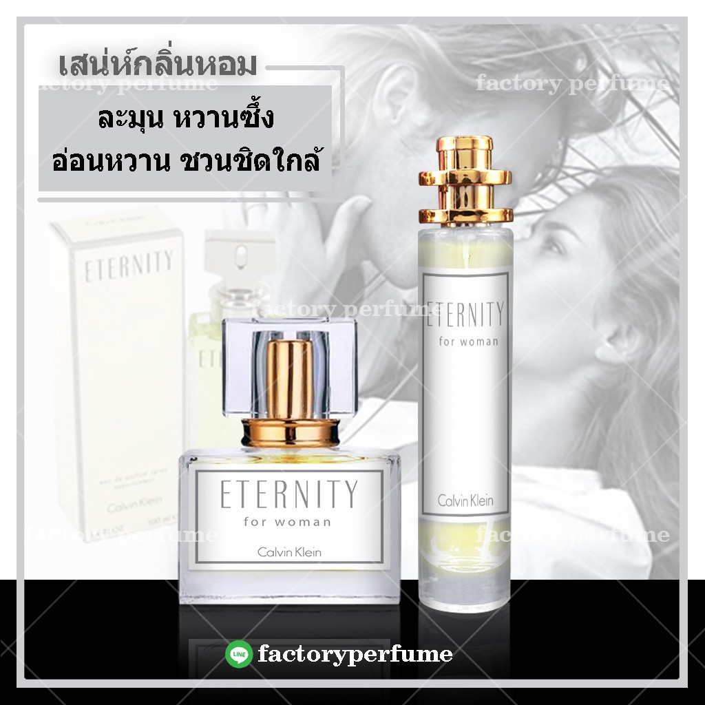 น้ำหอมเอนเทอร์นิตี้-หญิง-eternity-eau-fresh-for-women