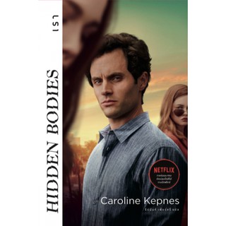 หนังสือ เรา (Hidden Bodies) โดย Caroline Kepnes กรอกโค้ด INCPAY88 ลดทันที70.-ไม่มีขั้นต่ำ