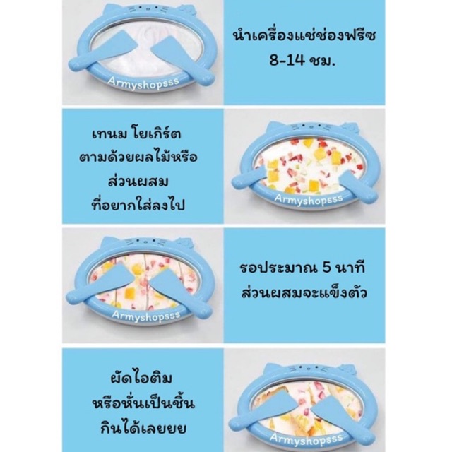 เครื่องทำไอติมผัดมินิ