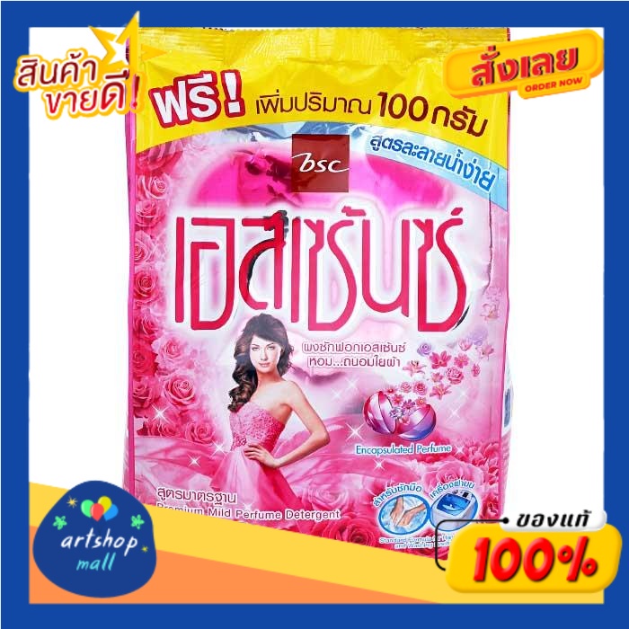 เอสเซ้นซ์-ผงซักฟอก-สีชมพู-ขนาด-1100-กรัมessence-detergent-pink-size-1100-g