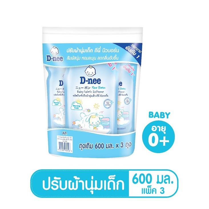 แพ็ค-3-สุดคุ้ม-d-nee-น้ำยาปรับผ้านุ่มเด็ก-ดีนี่-600-มล-ถุง-รีฟิล-ชนิดเติม-กลิ่น-morning-fresh-สีฟ้า-สำหรับเด็ก-dneeน