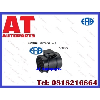 แอร์เเมส 558002 Zafira 1.8 ราคาต่อชิ้น